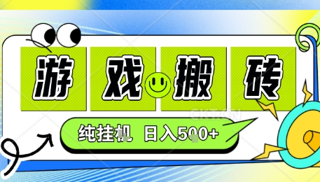 新手当天上手，CSGO游戏挂G，不需要你真玩游戏，一天5张+项目副业网创兼职【揭秘】-日入300副业网