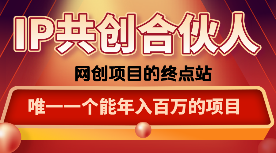 如何通过咸鱼高效引流“卖项目”-日入300副业网