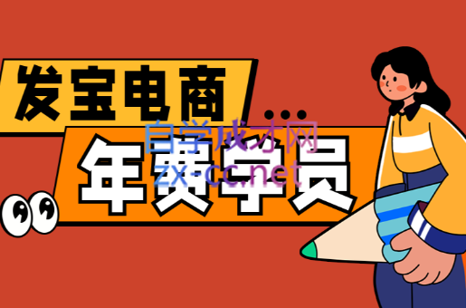 纪主任·拼多多年费会员(更新9月)-日入300副业网