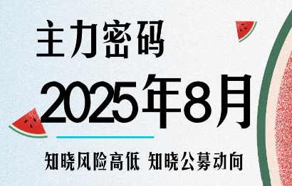 周公子·主力密码(更新9月)-日入300副业网