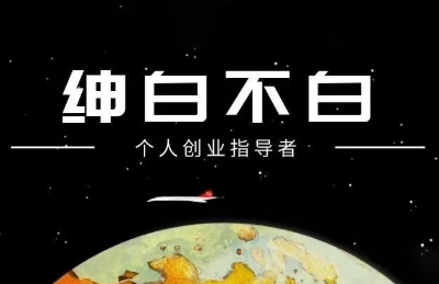 绅白抖店半精细化铺货(更新9月)-日入300副业网