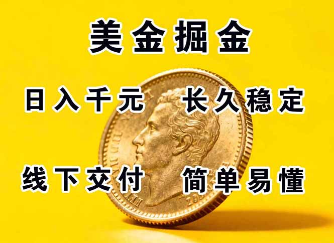 正规副职兼职，长久稳定项目，日赚千元，简单操作好上手-日入300副业网