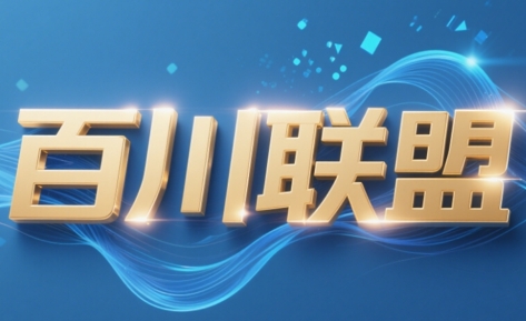 百川联盟·半无人直播(更新9月)-日入300副业网