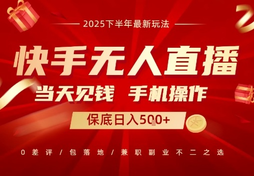 最稳定的项目，没有之一，当天做当天变现，一部手机即可操作【揭秘】-日入300副业网