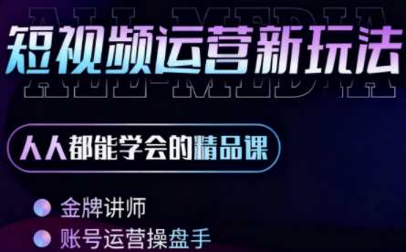 小萱老师·零基础学AI+短视频全能课-日入300副业网