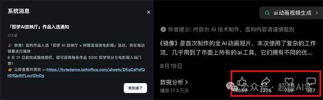 图片[2]-《镜像》AI动画高阶课：全网爆火短片复刻，音频驱动+分镜+特效叠加技法-日入300副业网