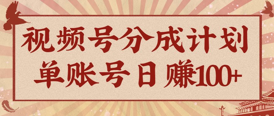 视频号分成计划，AI开花视频玩法，操作简单，10分钟一个，手把手教你操作-日入300副业网