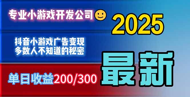 你的广告费在浪费！多数人不知道的广告变现秘籍-日入300副业网