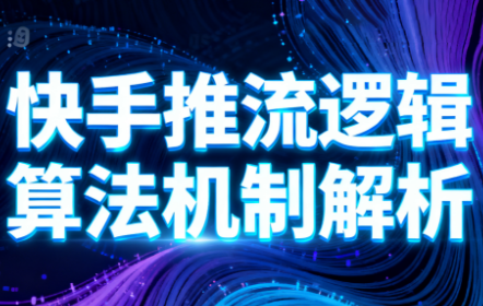 万三·快手短视频带货-日入300副业网