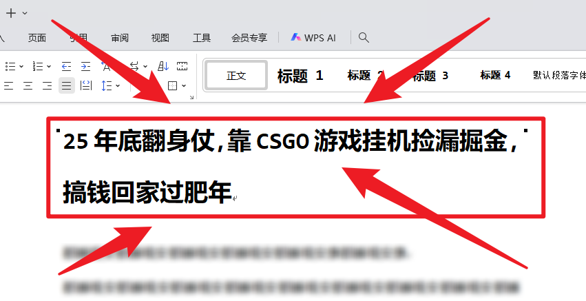 25年底翻身仗,靠CSGO游戏挂机捡漏掘金,搞钱回家过肥年-日入300副业网